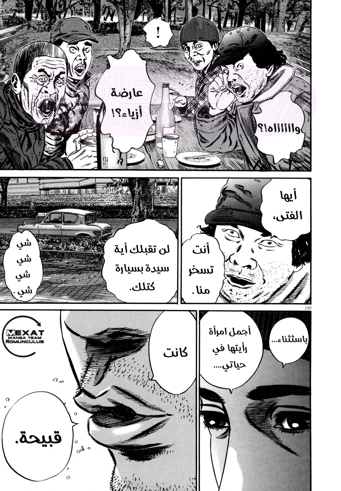 الصفحة 49