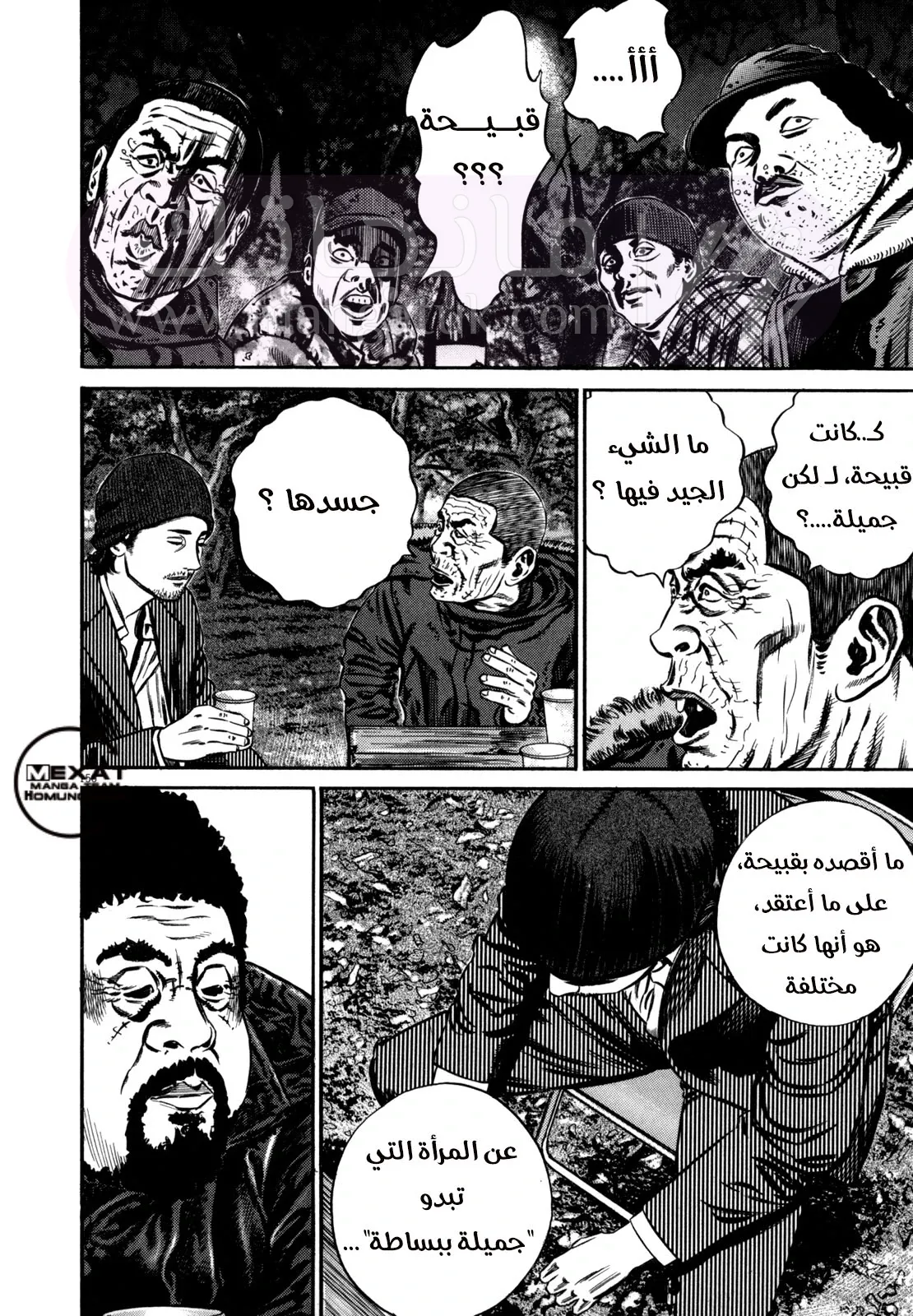 الصفحة 50