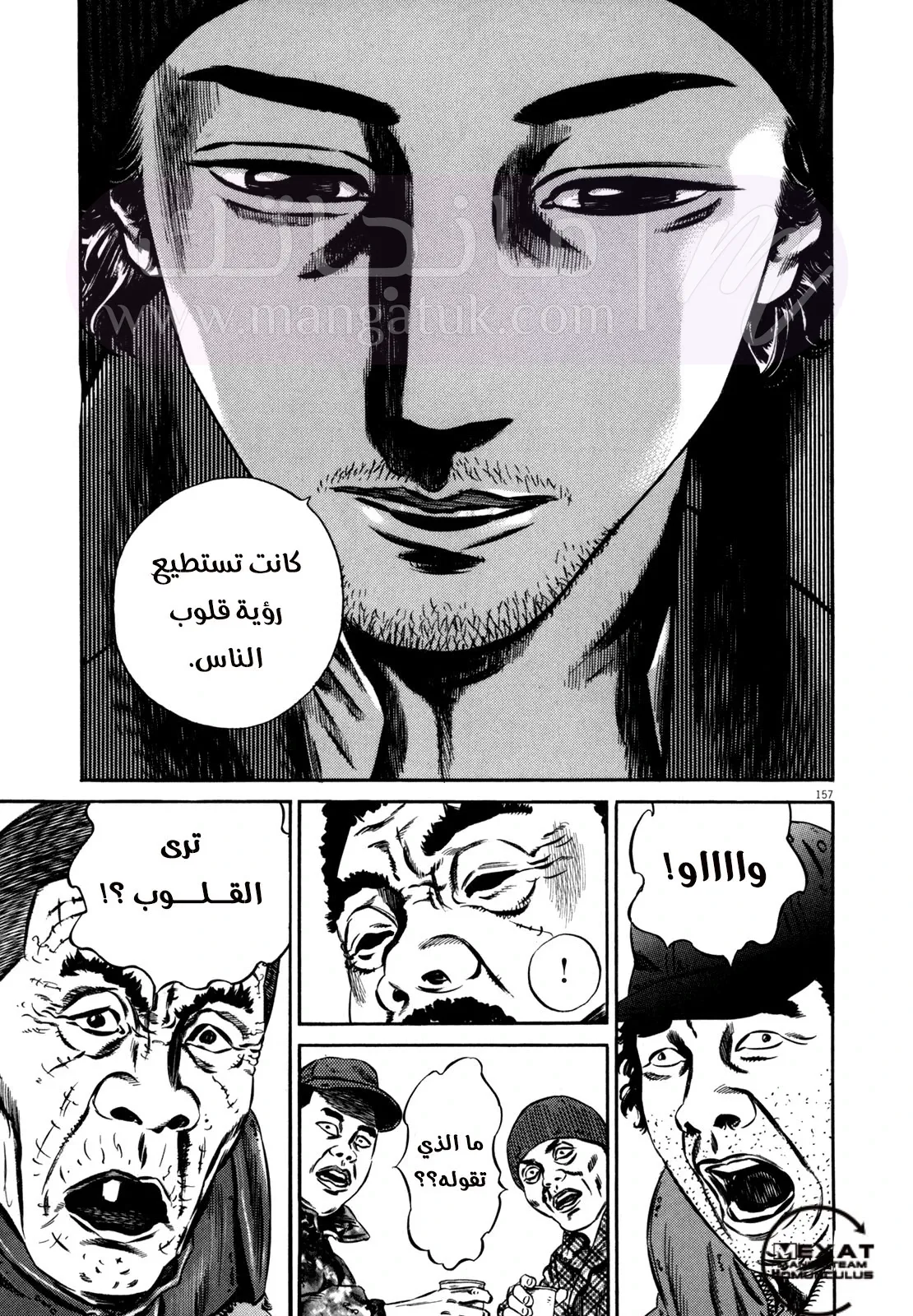 الصفحة 51