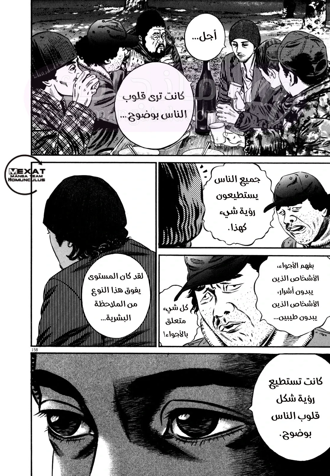 الصفحة 52