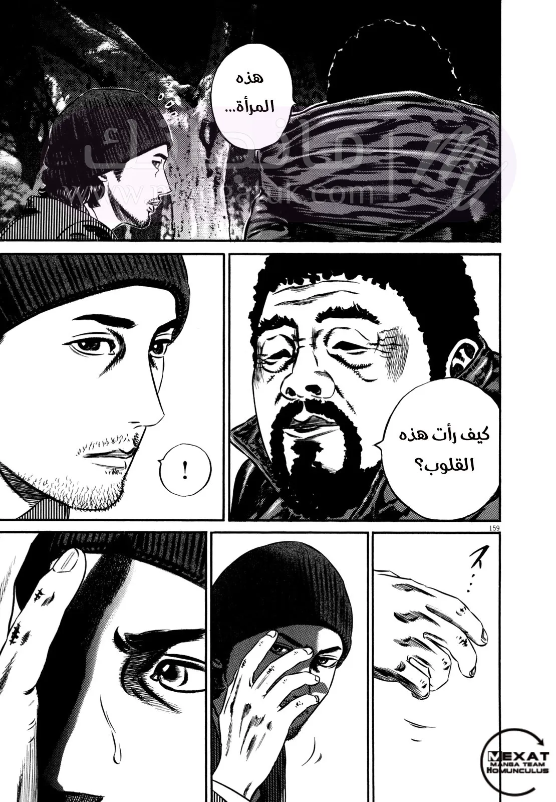 الصفحة 53