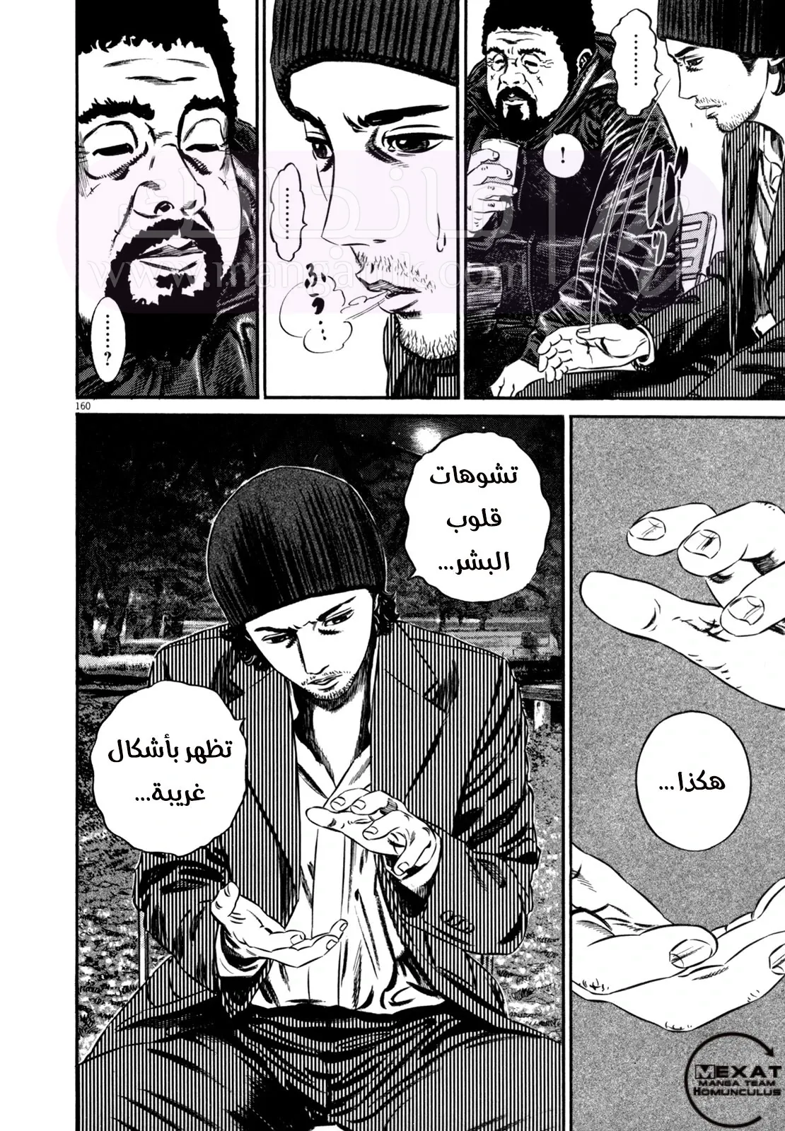 الصفحة 54