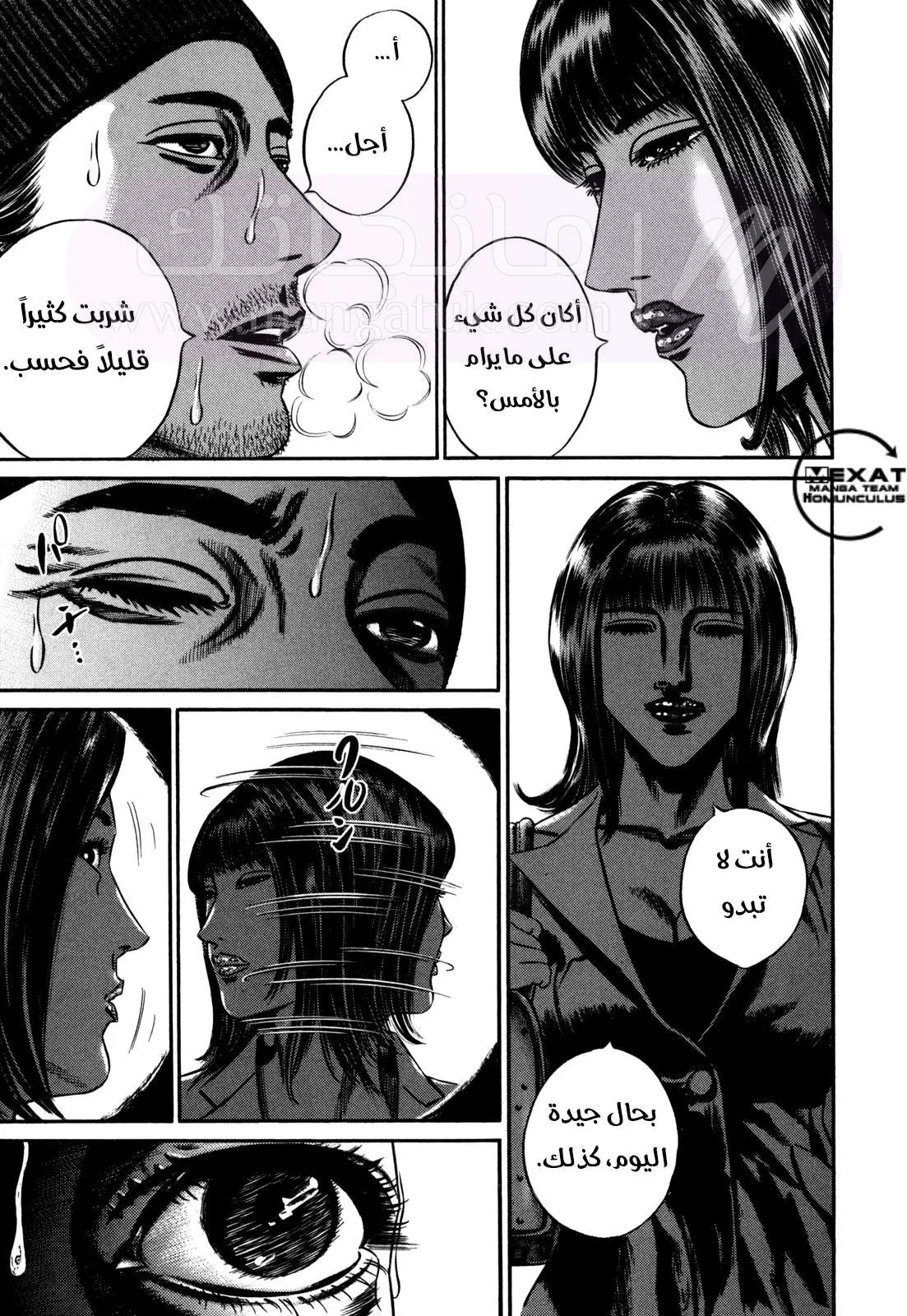الصفحة 10