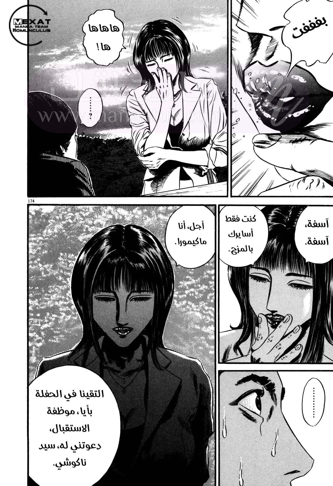 الصفحة 15