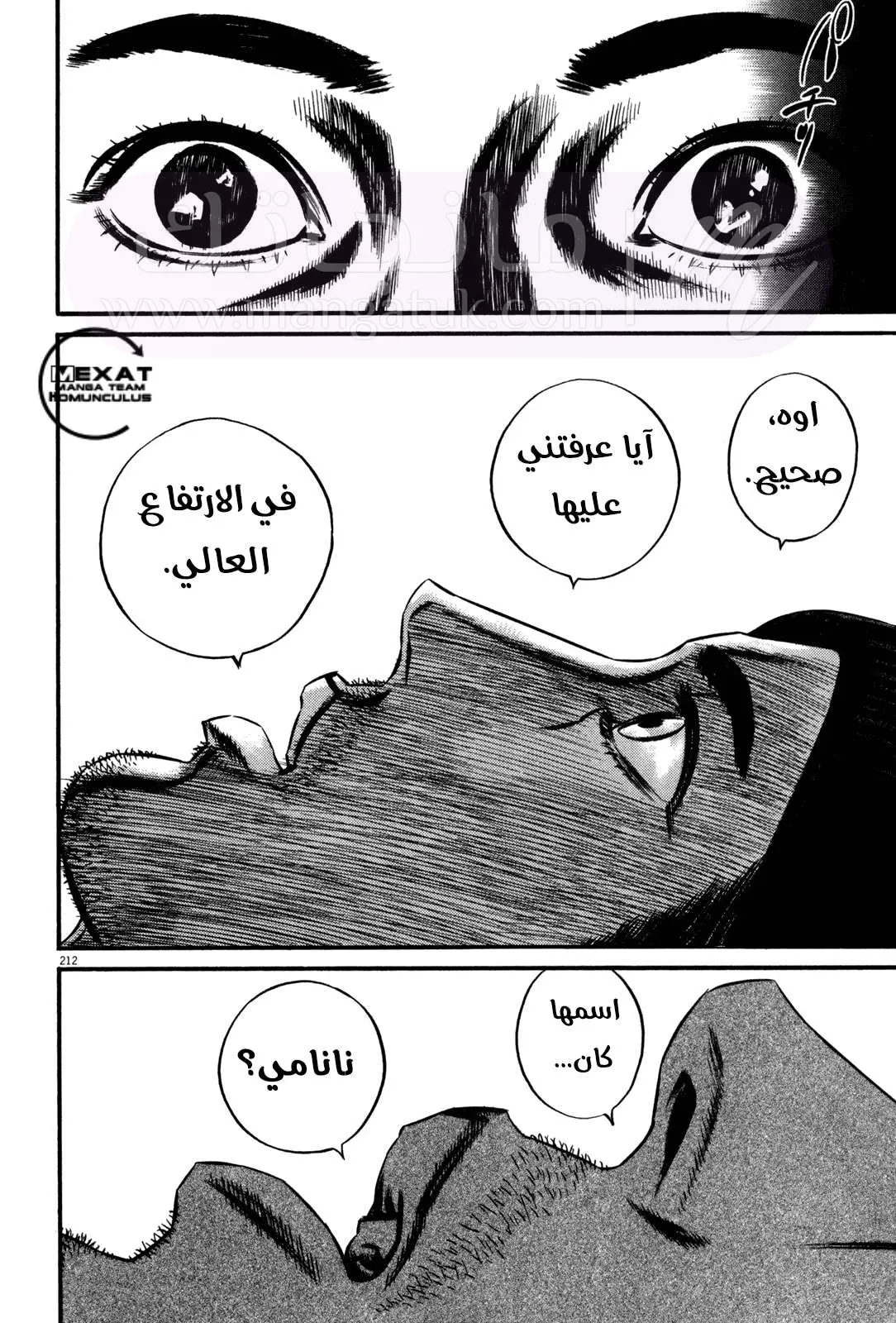الصفحة 52