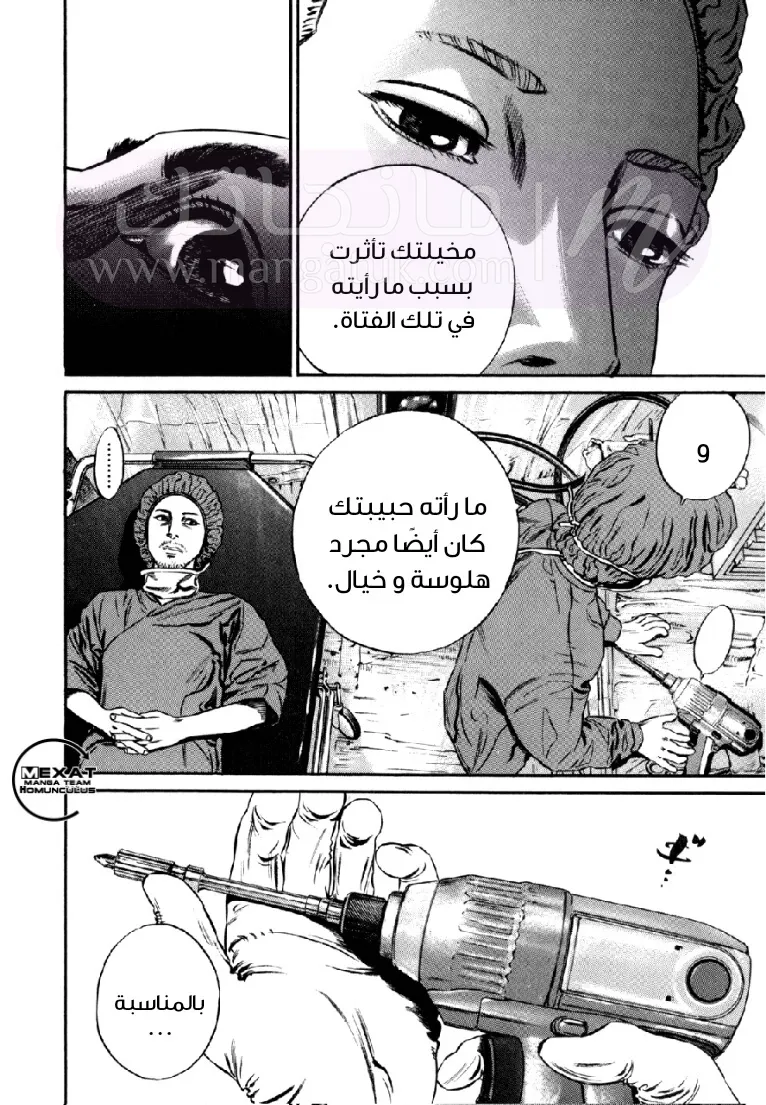 الصفحة 50