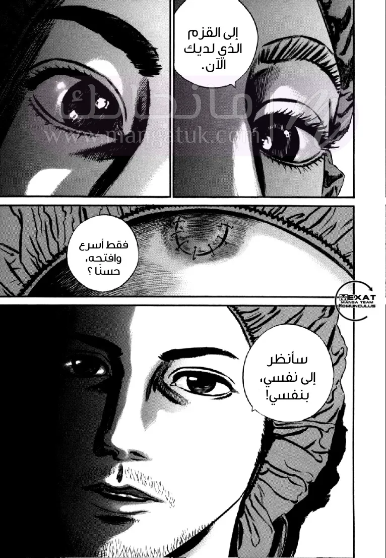 الصفحة 53
