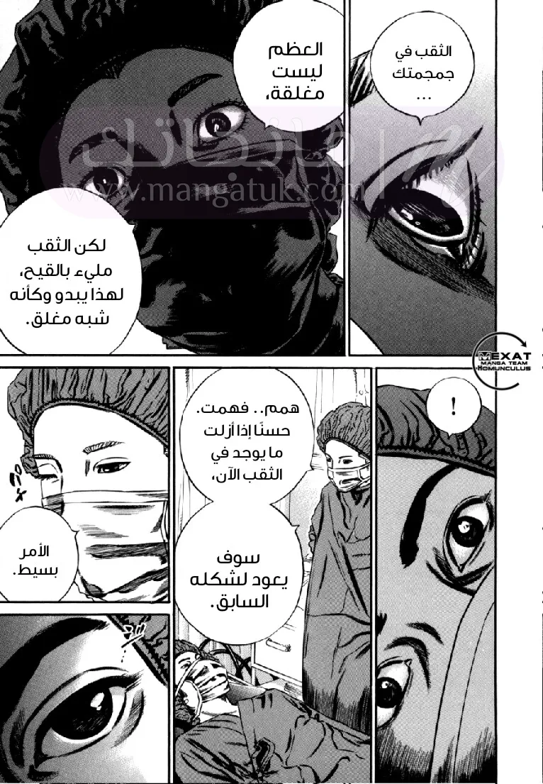 الصفحة 55