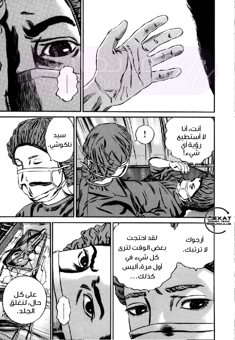 الصفحة 59