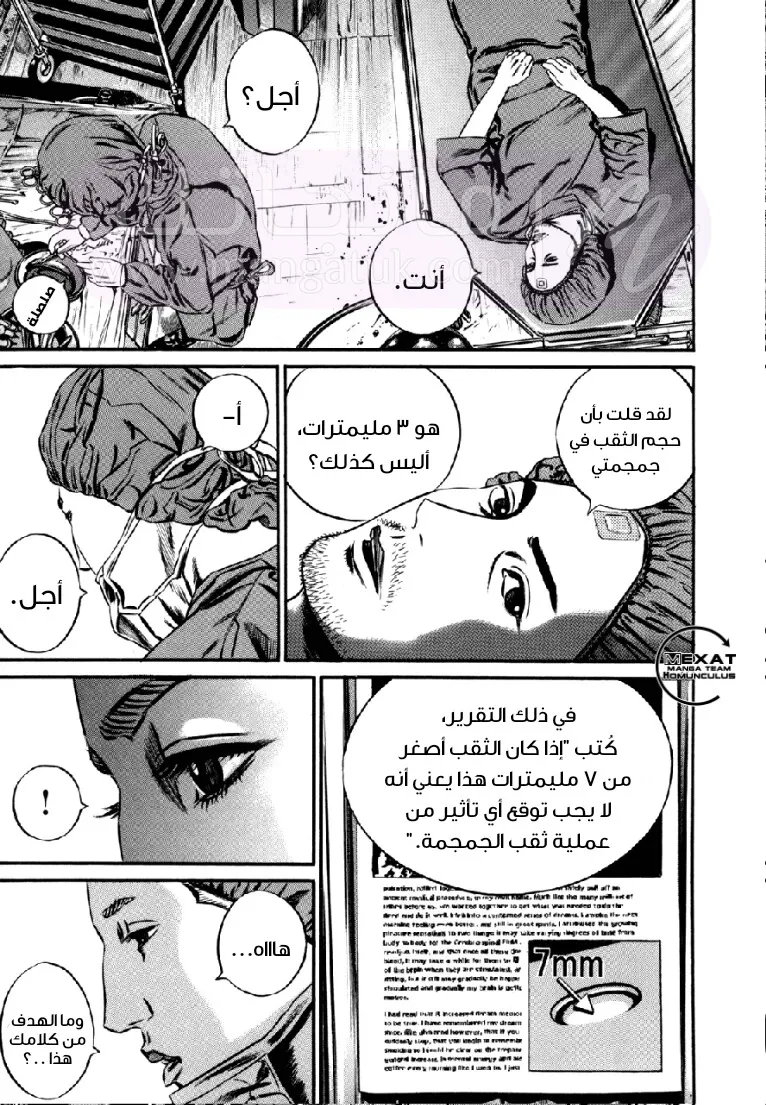 الصفحة 61