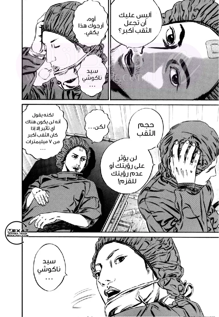 الصفحة 62