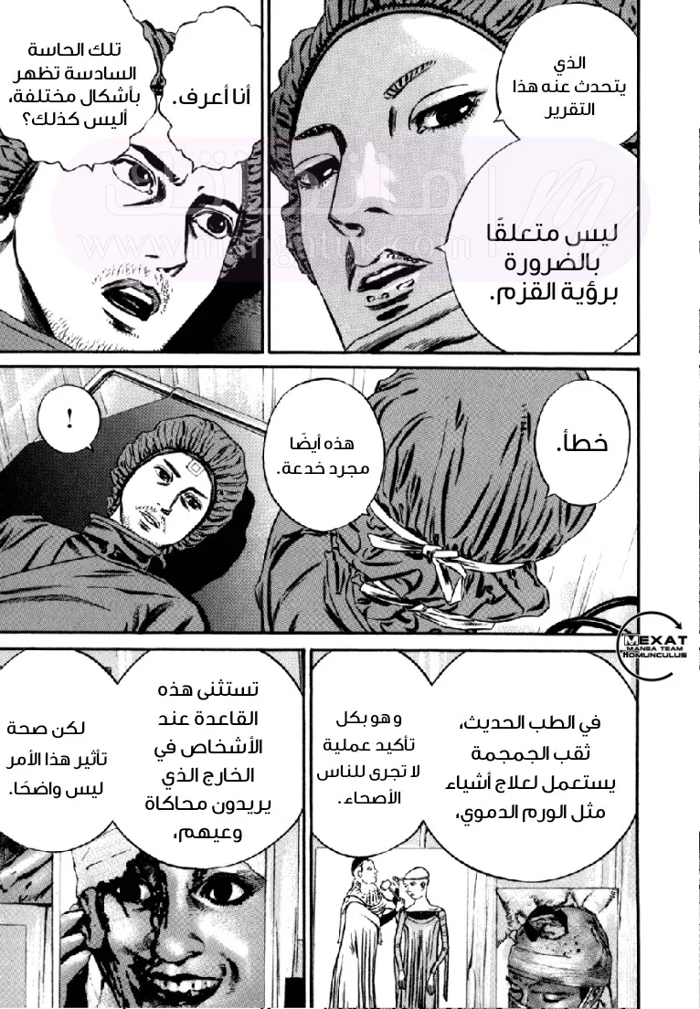 الصفحة 63