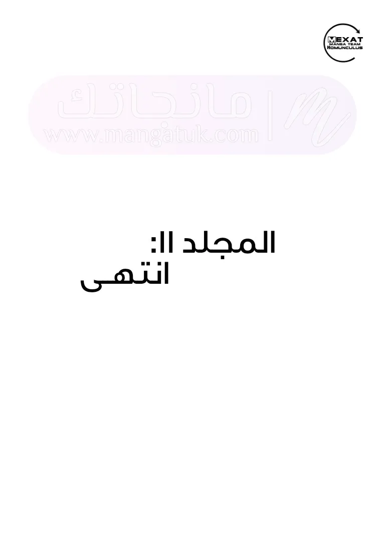 الصفحة 67