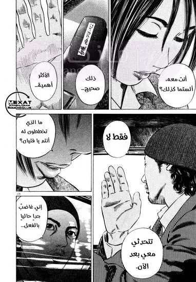 الصفحة 29