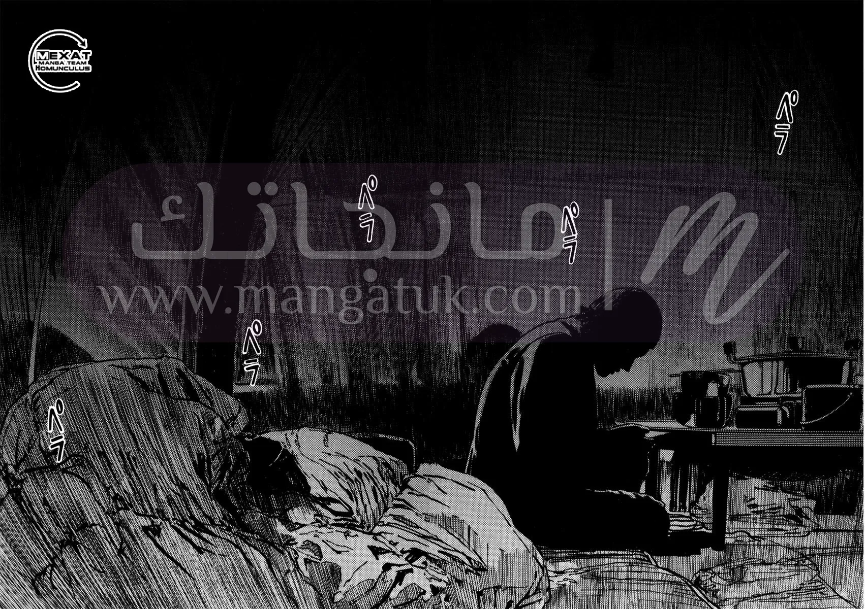 الصفحة 33