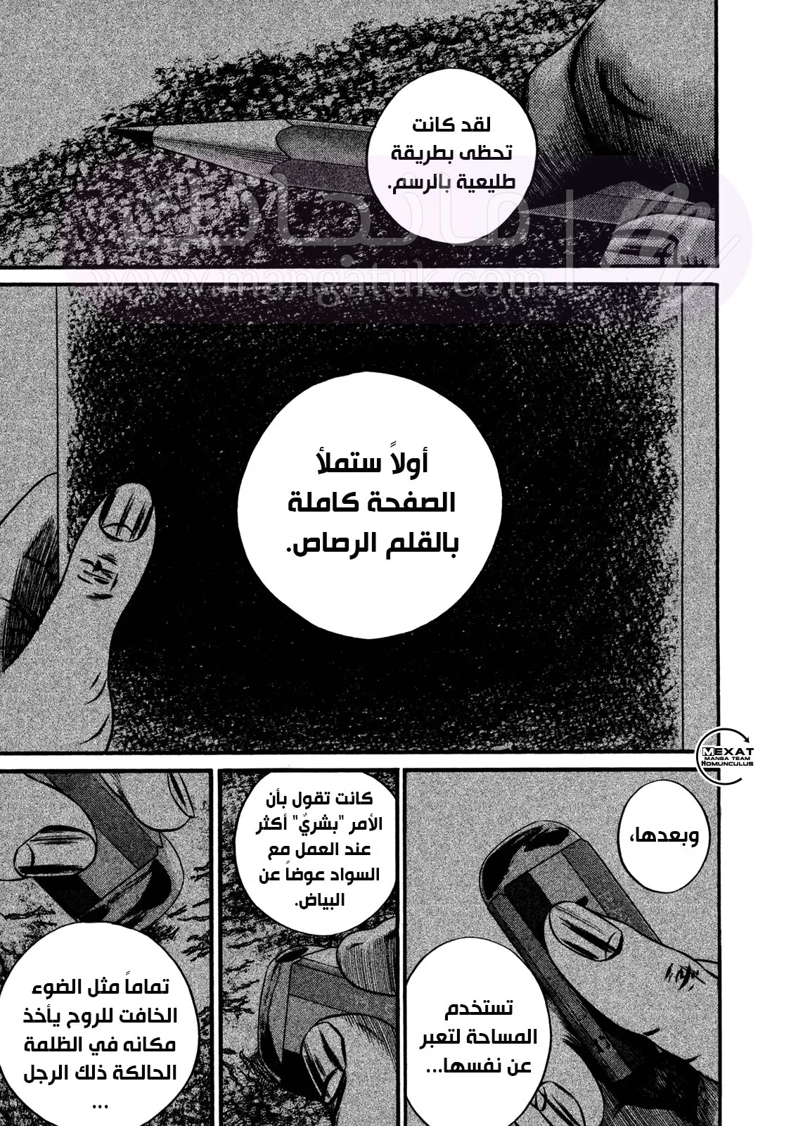الصفحة 4