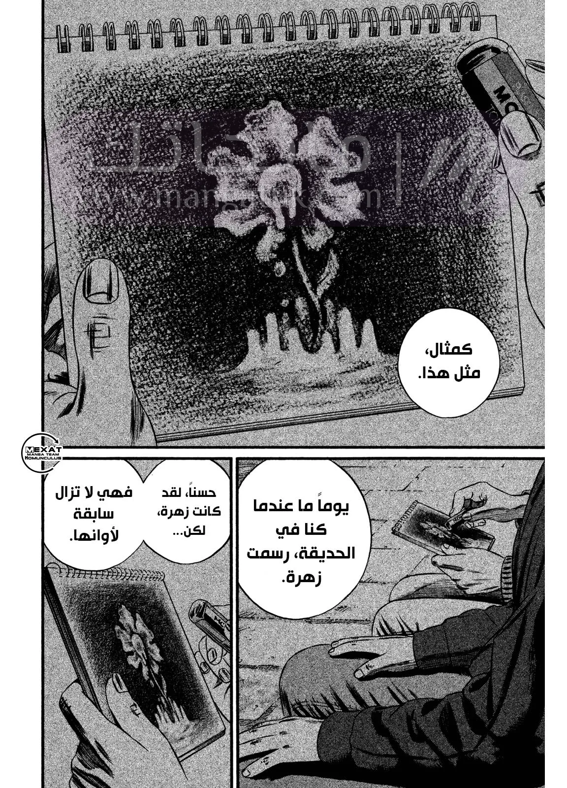 الصفحة 5