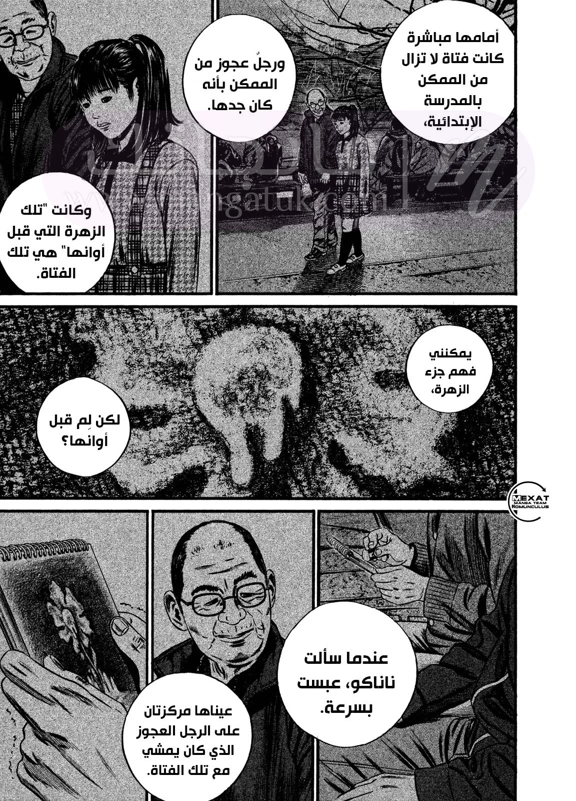 الصفحة 6