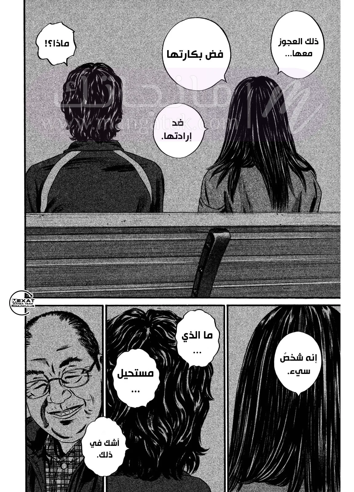 الصفحة 7
