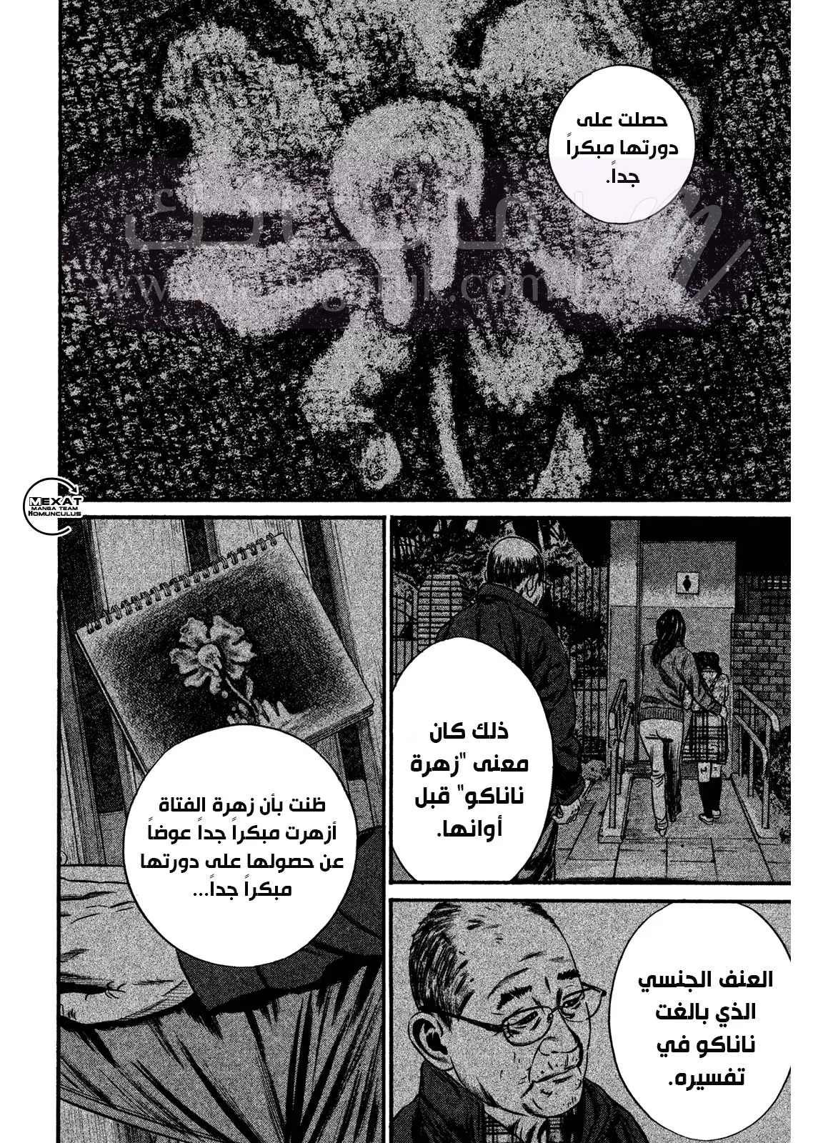 الصفحة 9