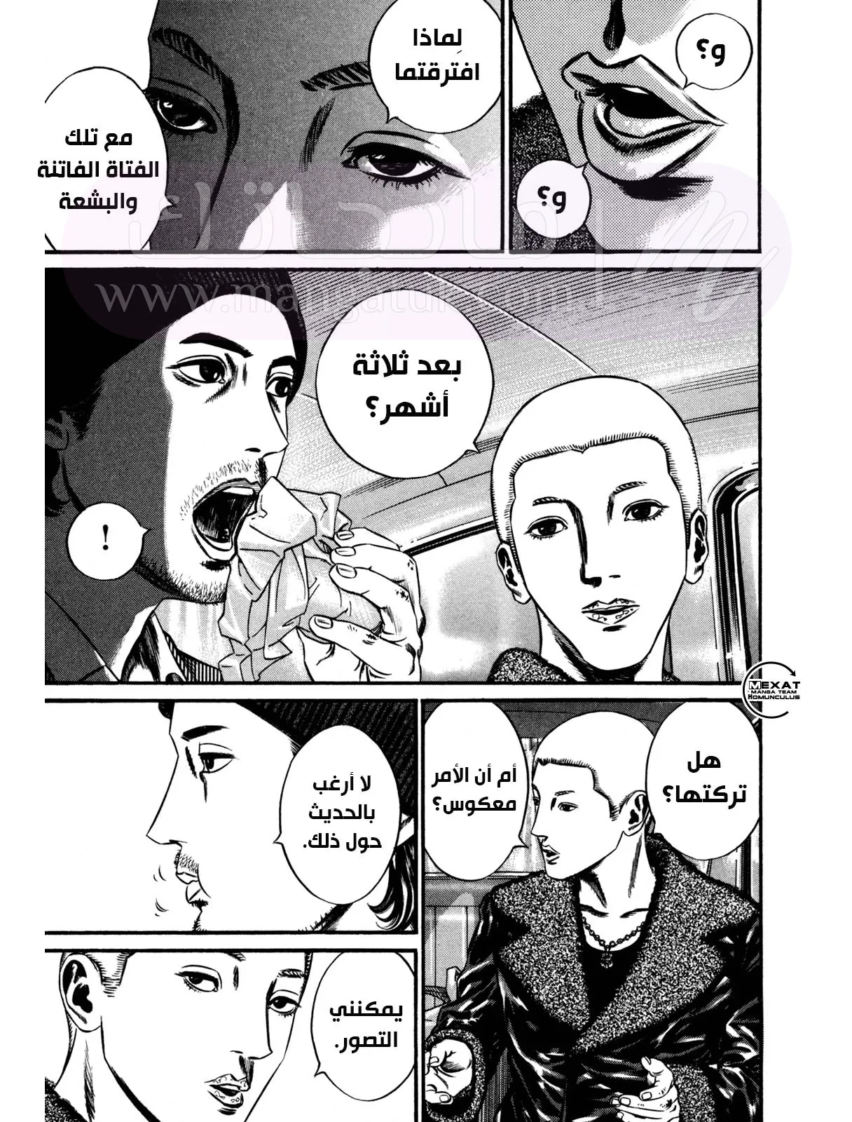 الصفحة 16