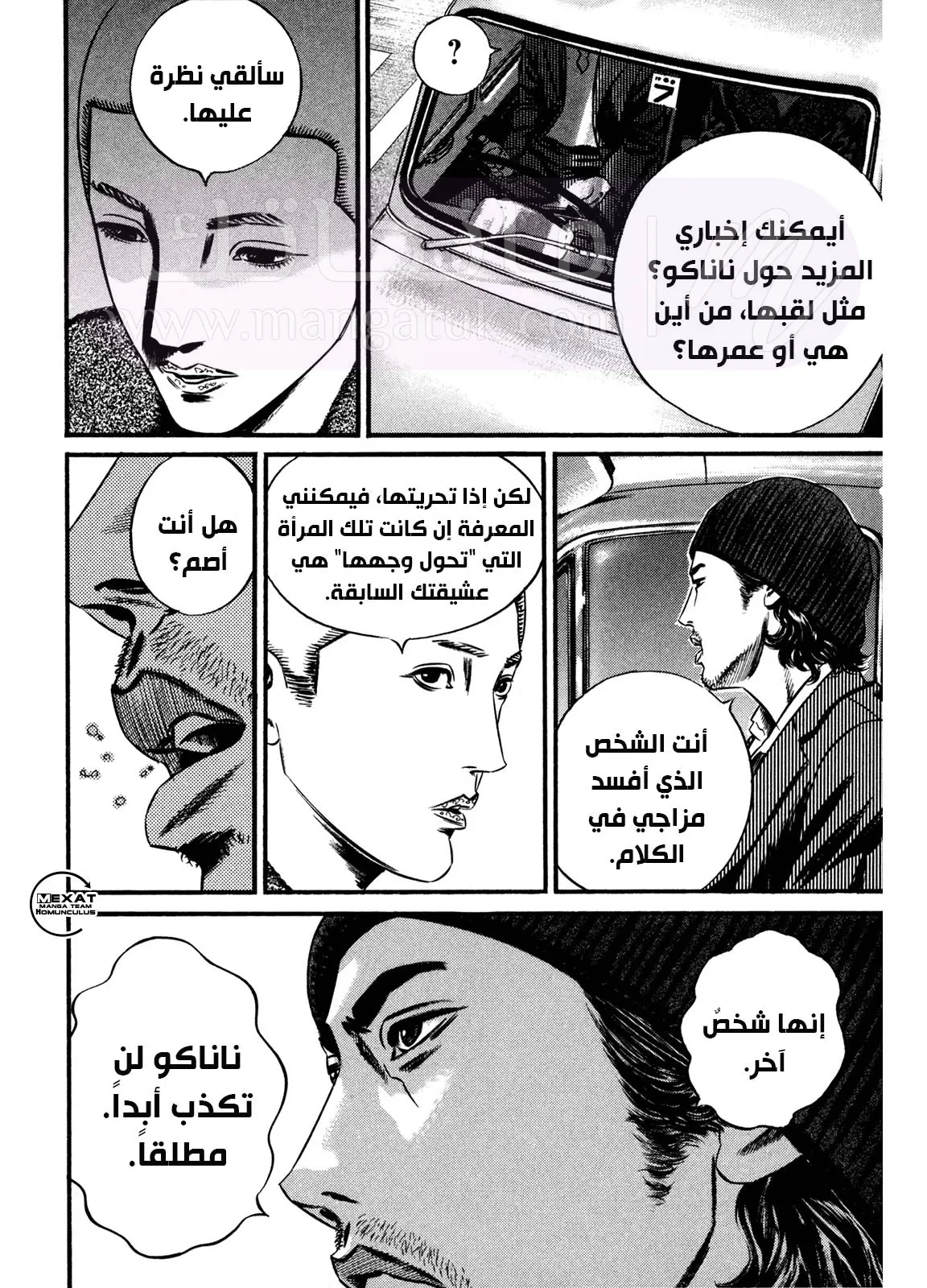 الصفحة 17