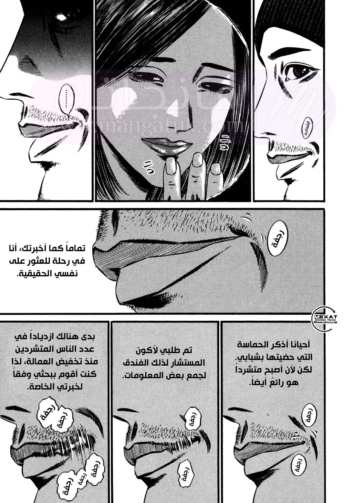 الصفحة 38
