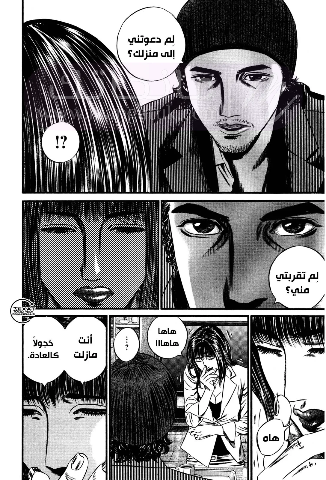الصفحة 53