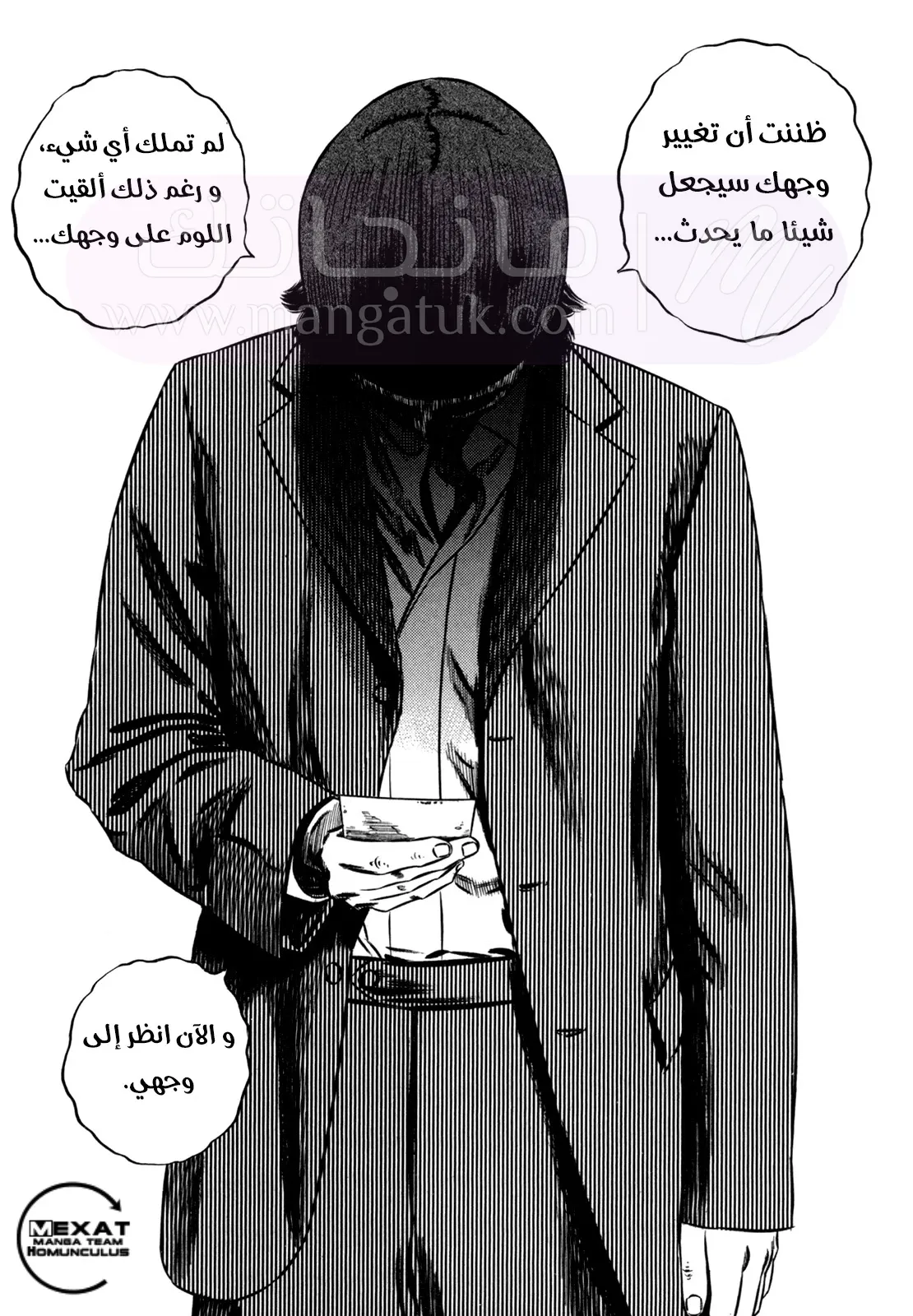 الصفحة 48