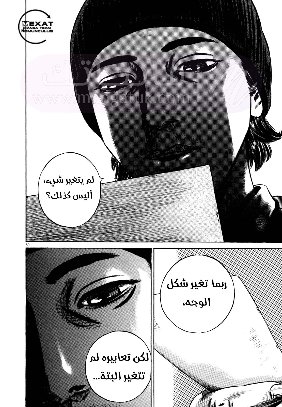 الصفحة 49