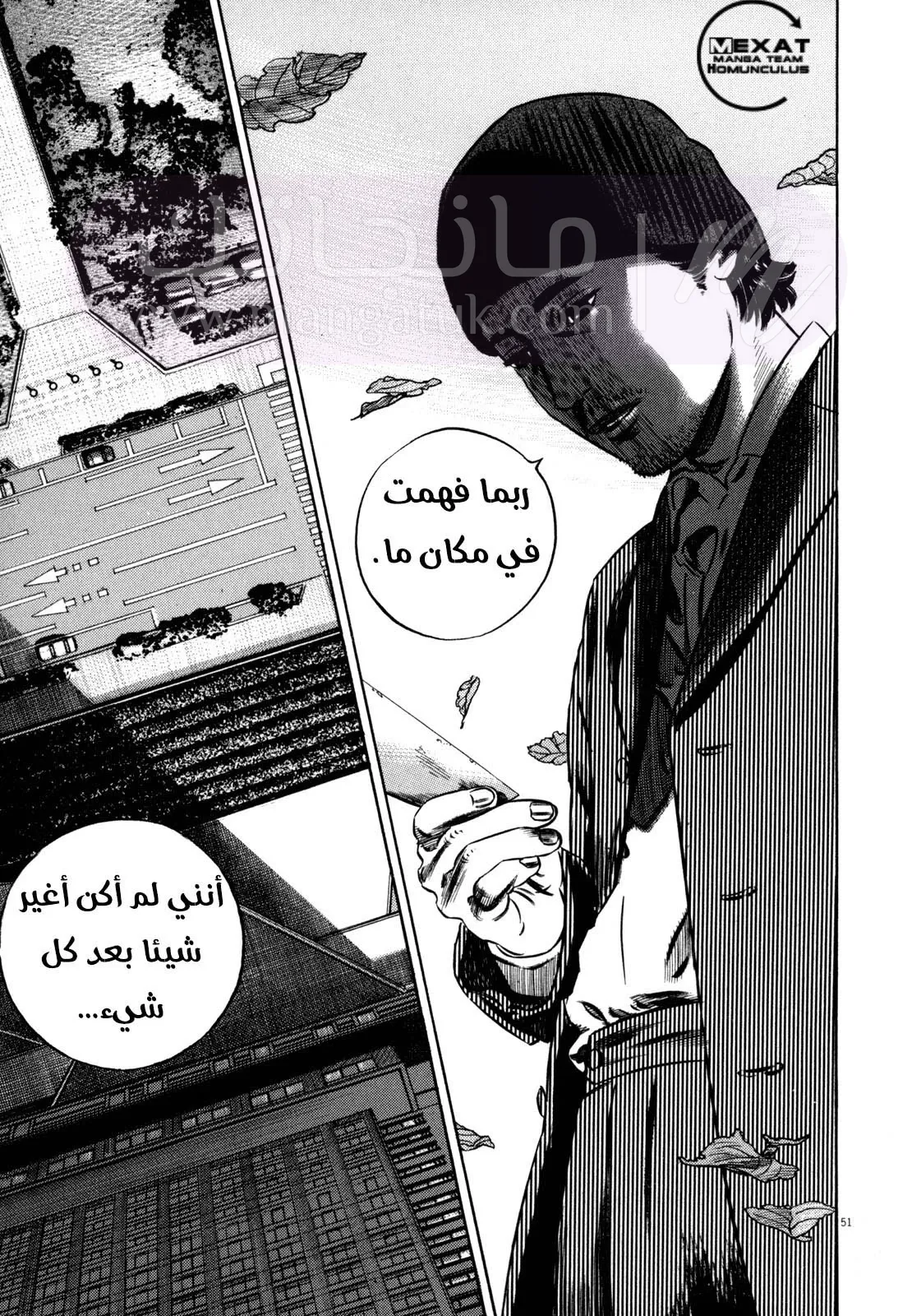 الصفحة 50