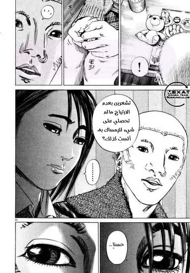 الصفحة 38