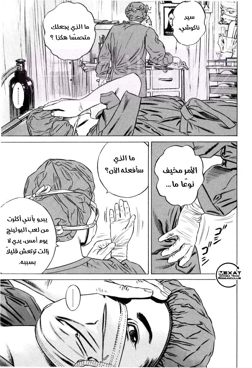الصفحة 50