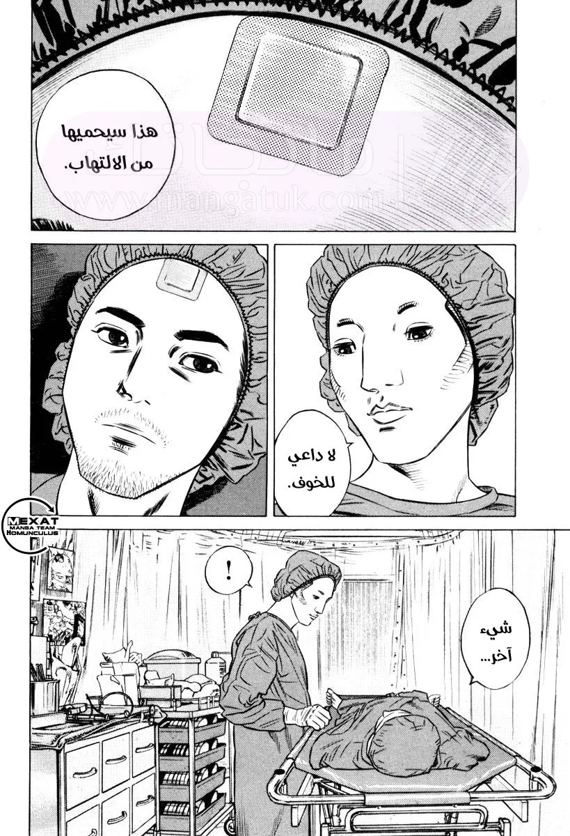 الصفحة 53