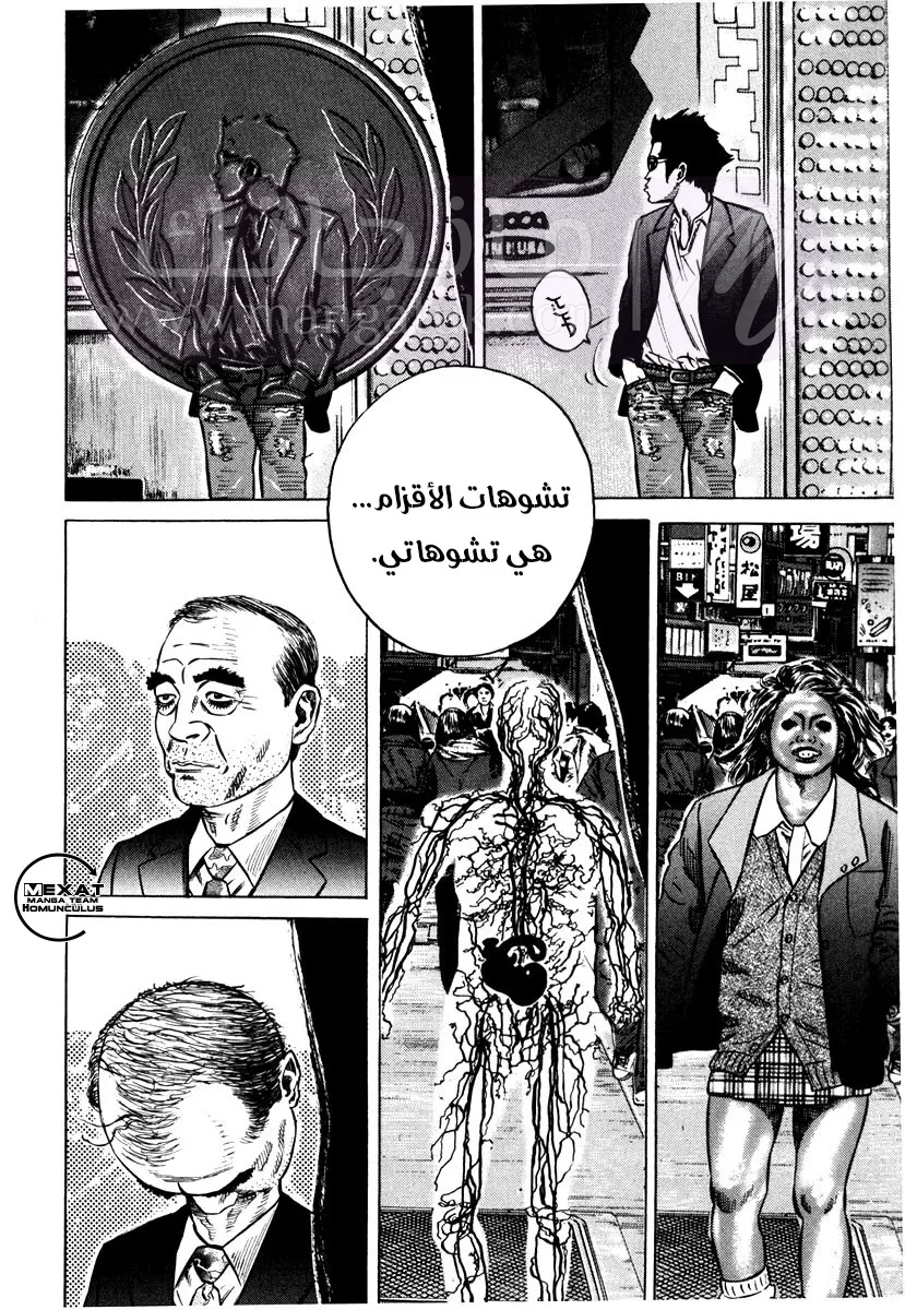 الصفحة 7