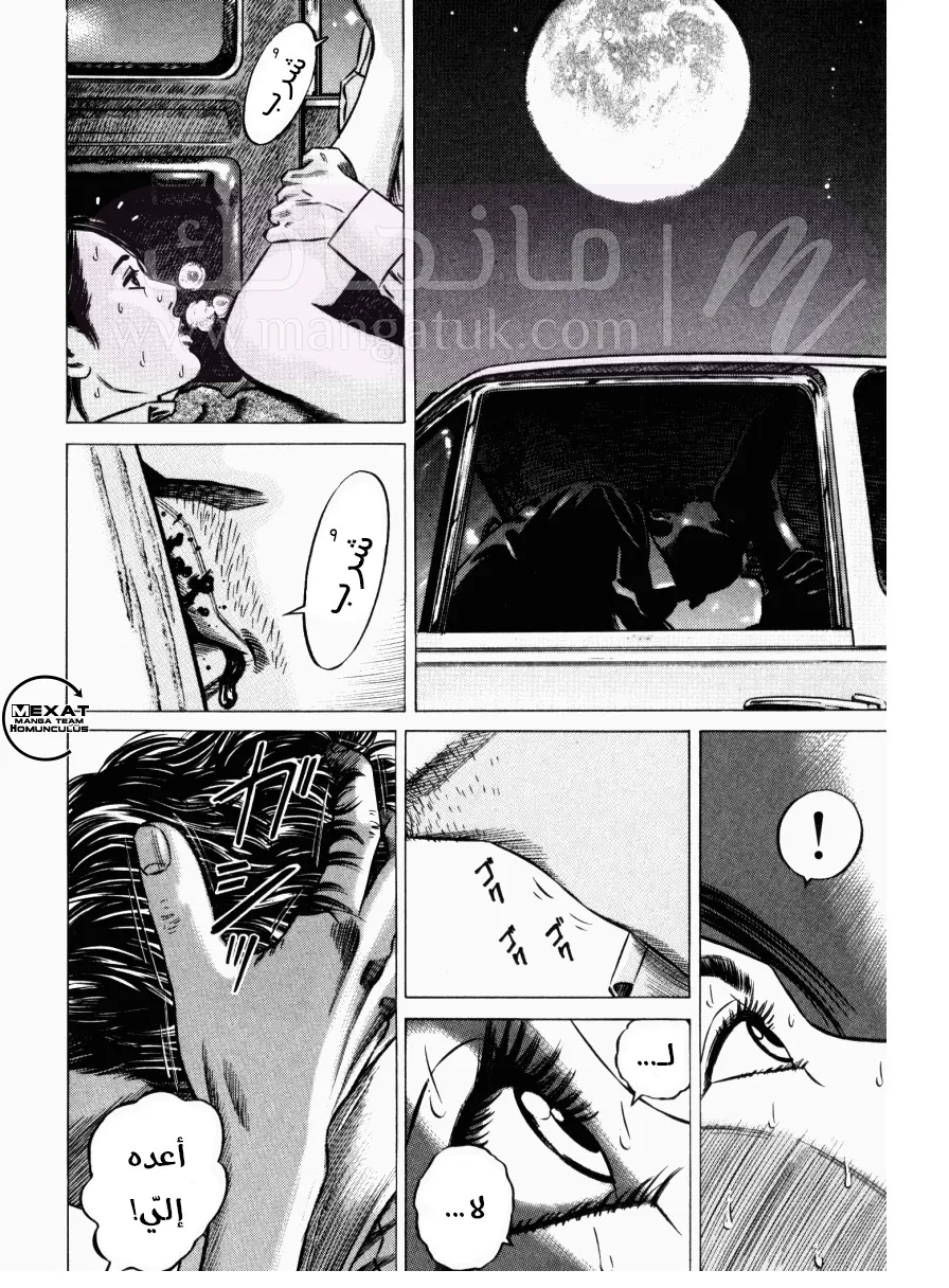 الصفحة 7