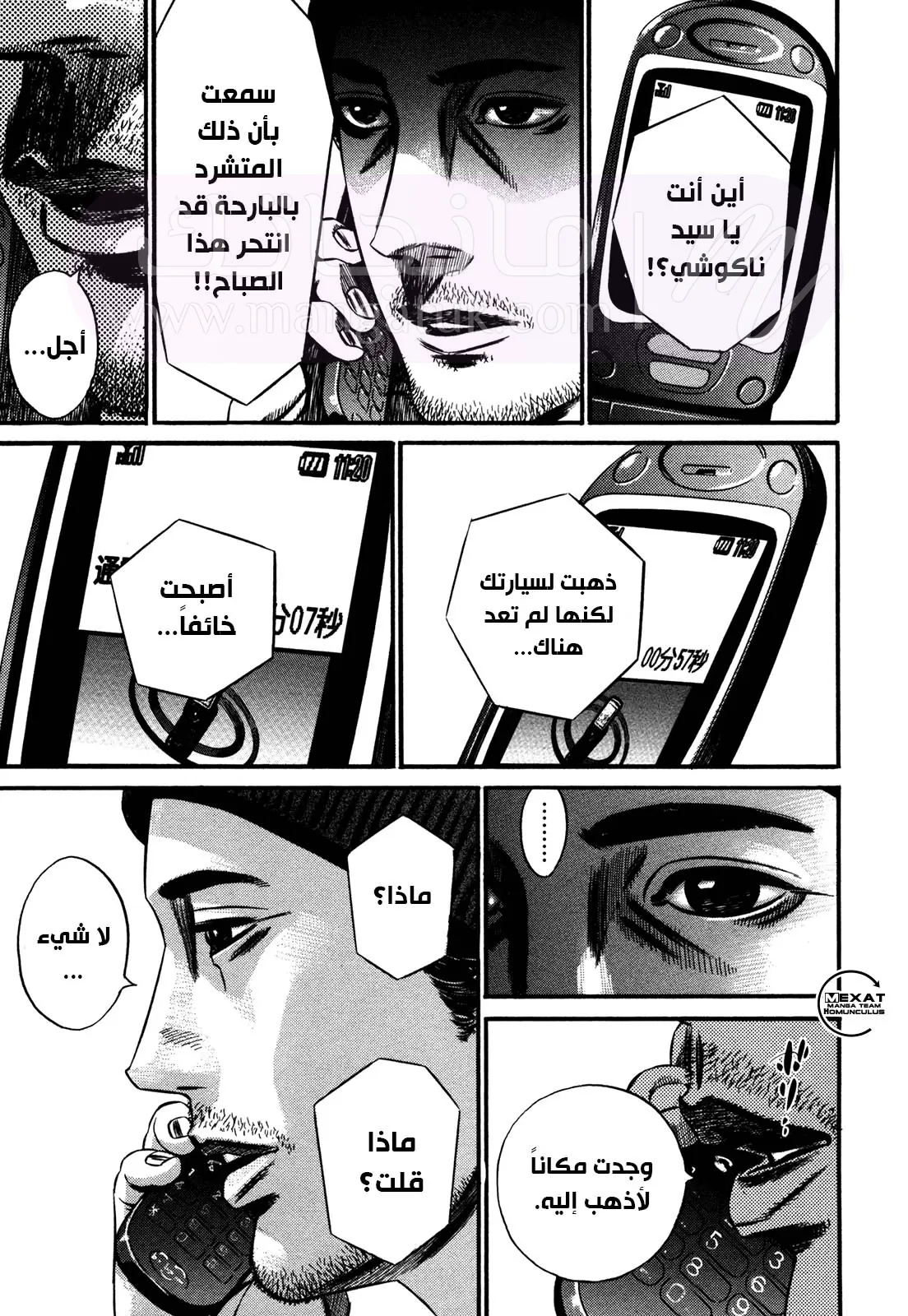 الصفحة 5