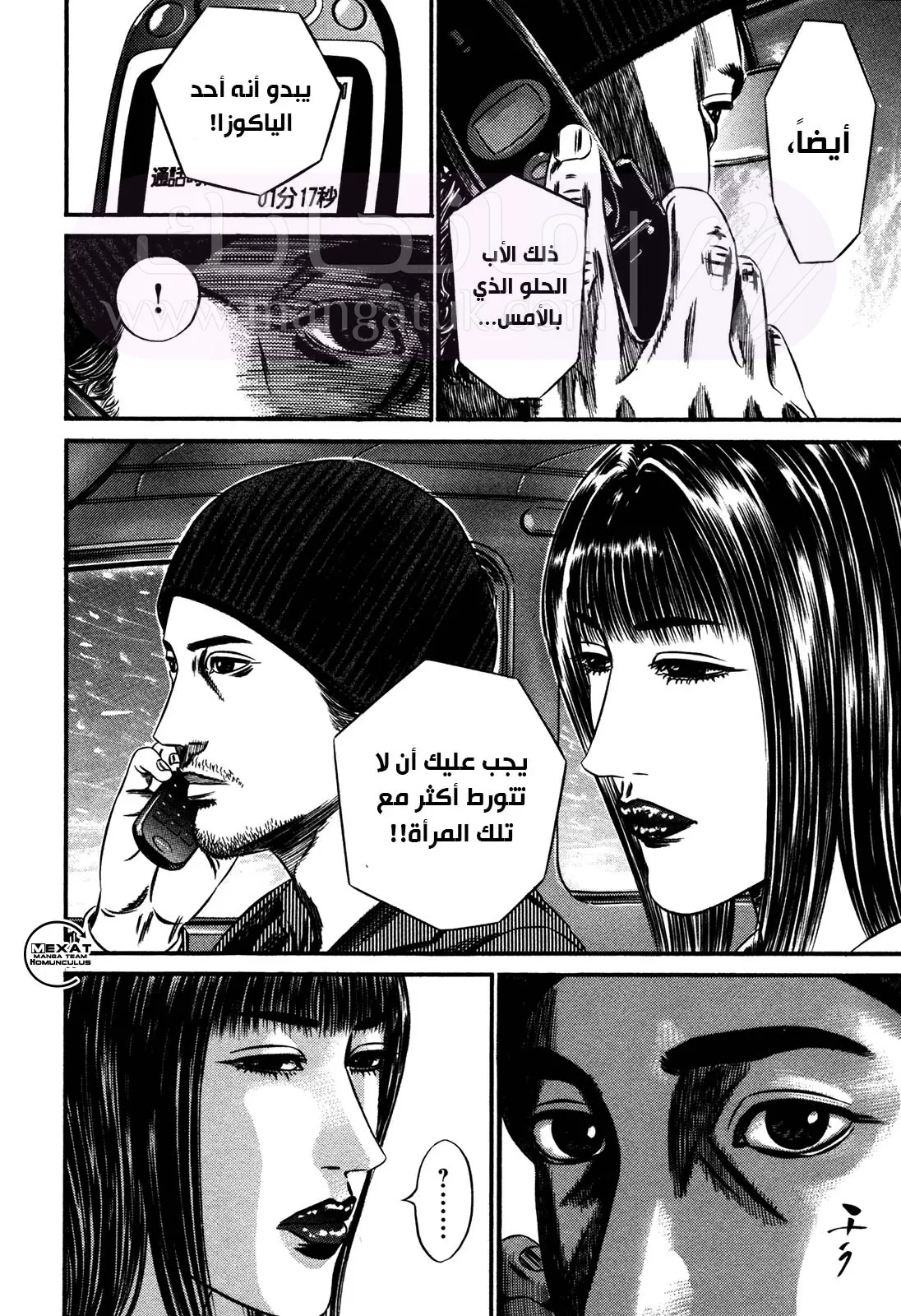 الصفحة 6