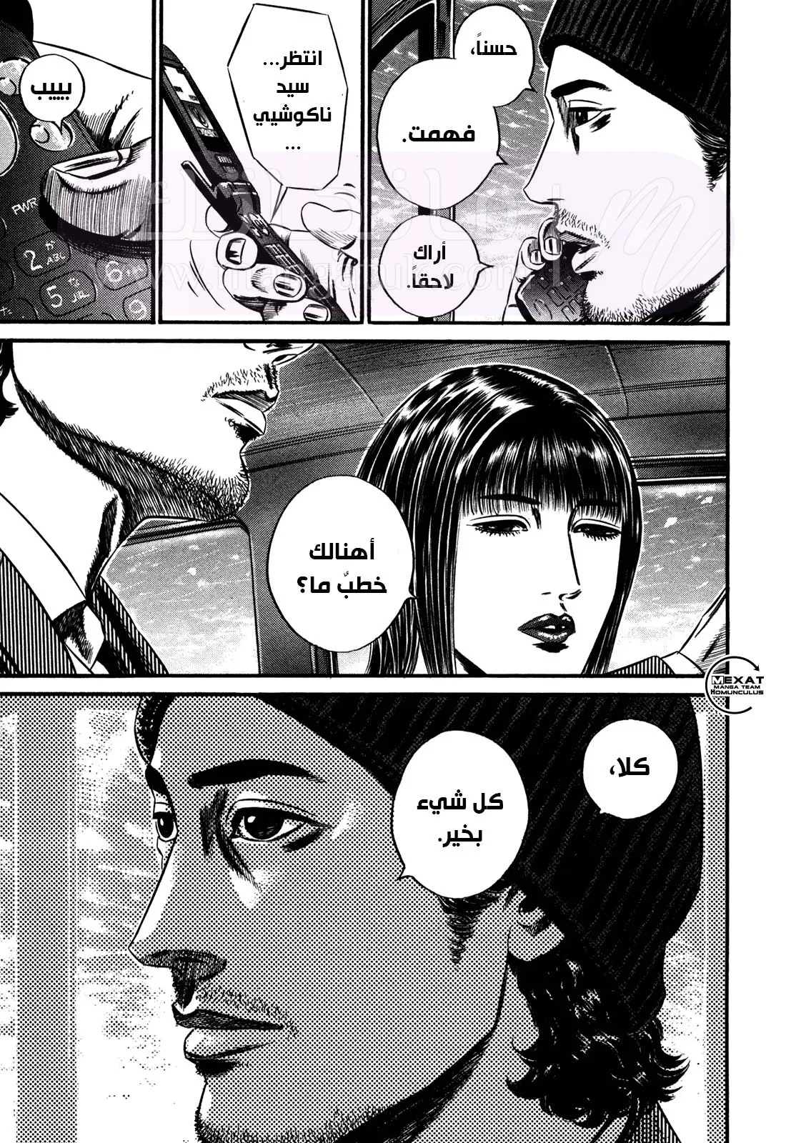 الصفحة 7