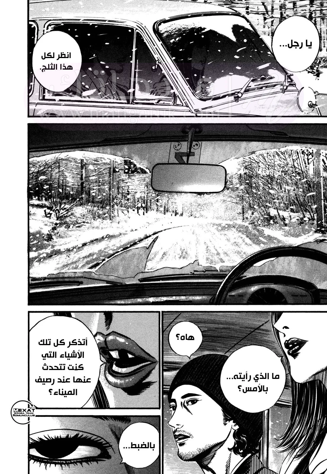 الصفحة 8