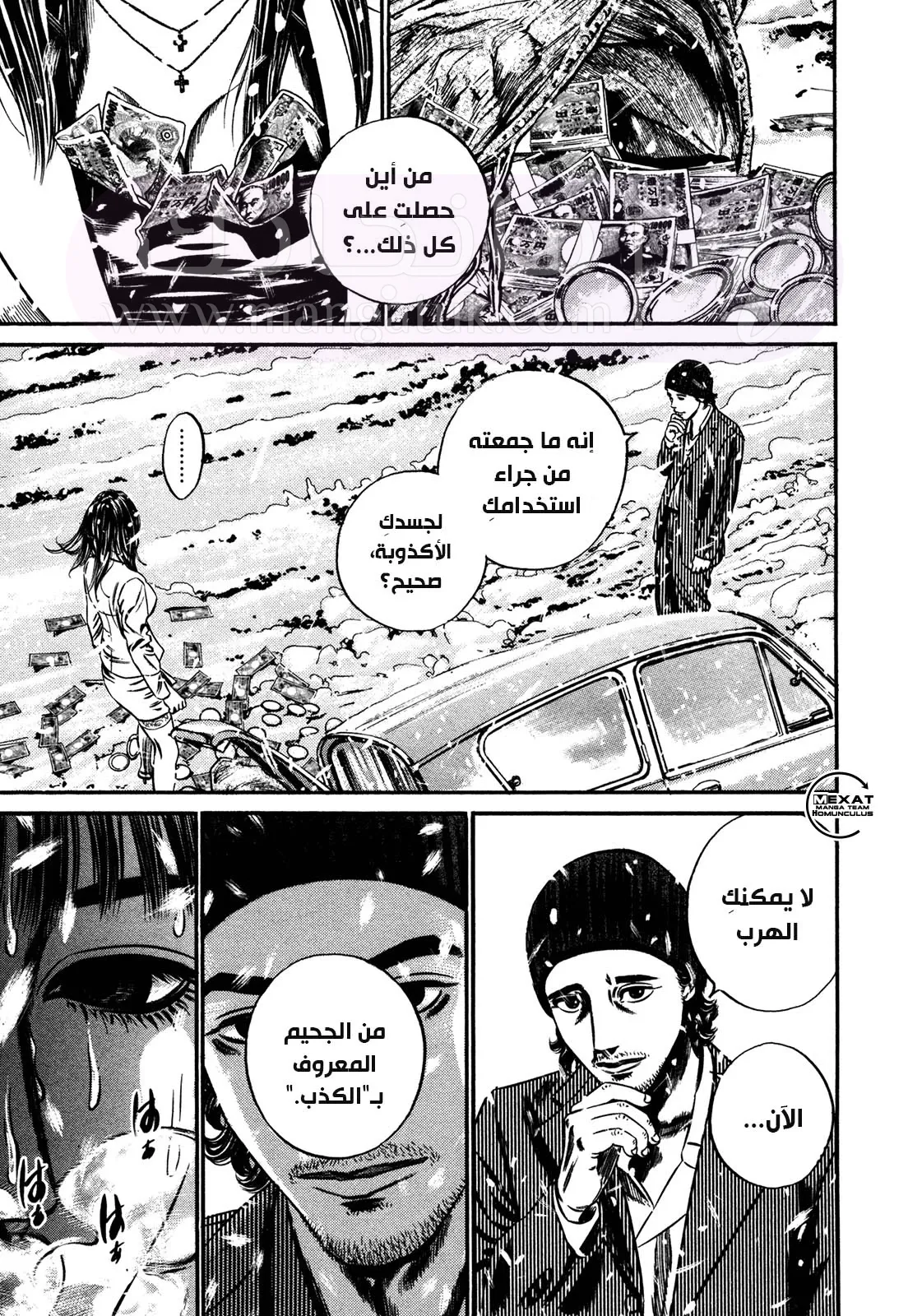 الصفحة 36