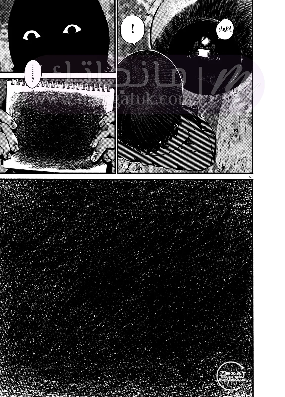 الصفحة 21