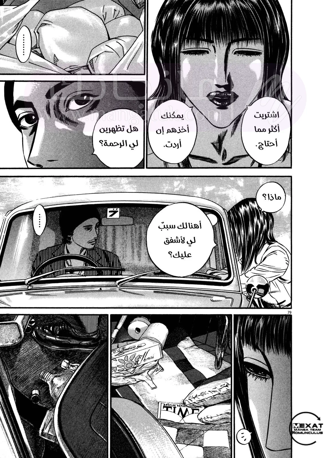 الصفحة 30