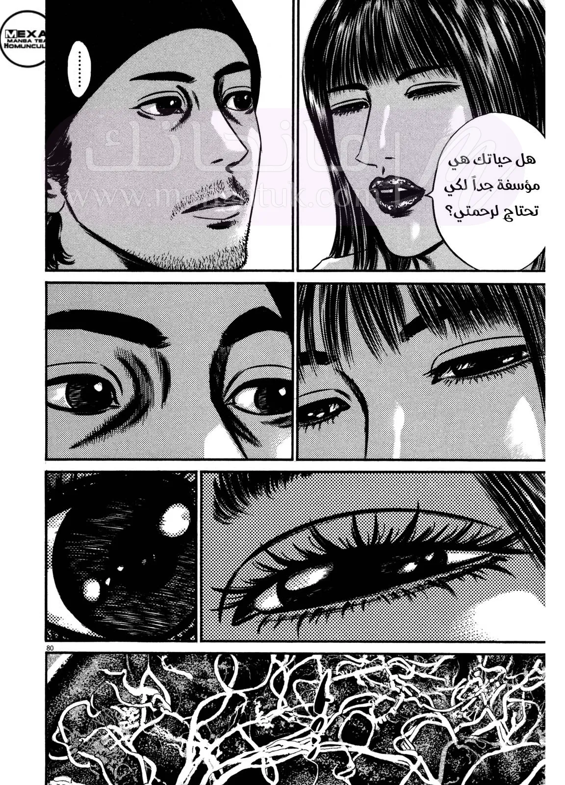 الصفحة 31