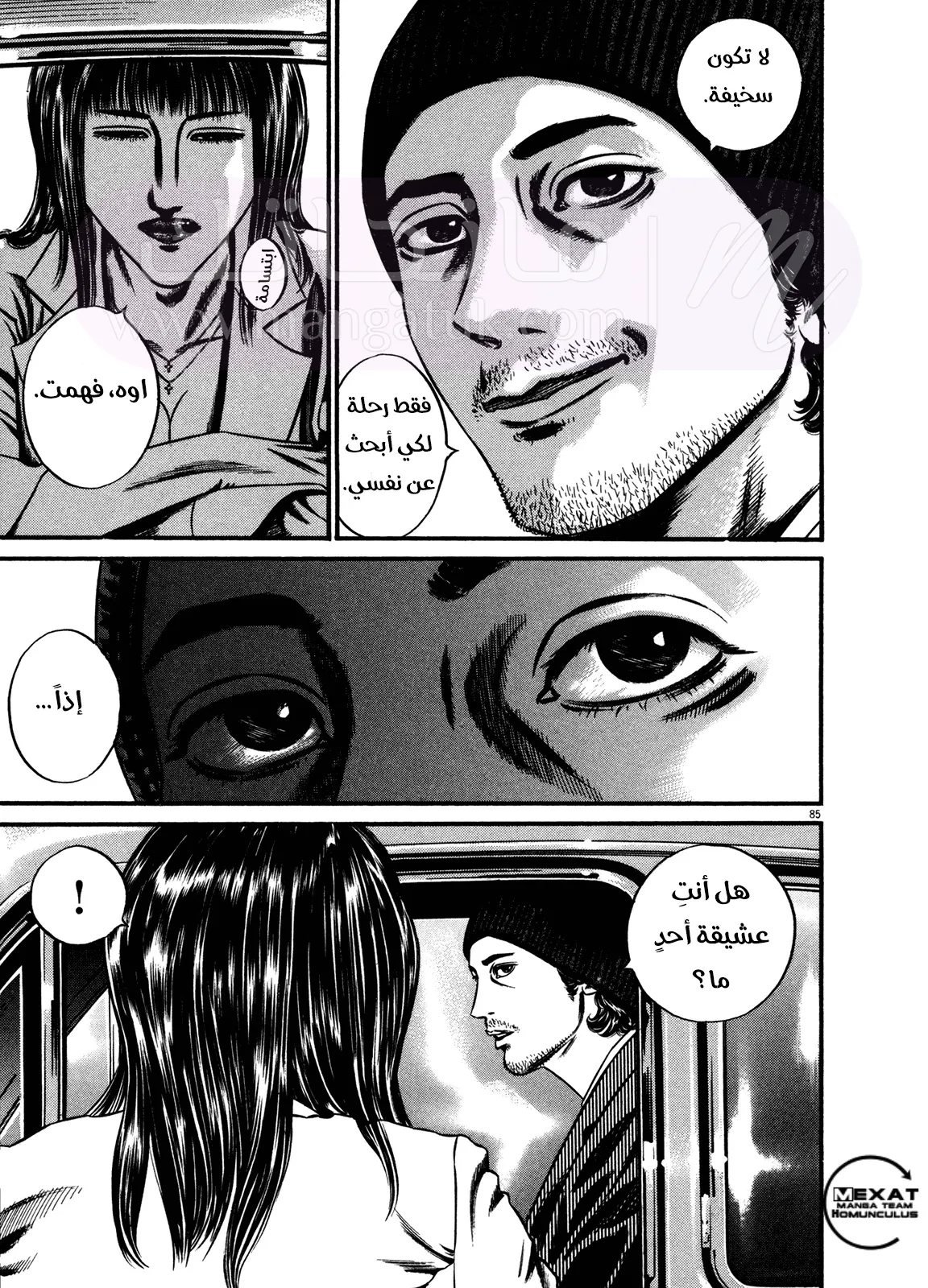 الصفحة 36