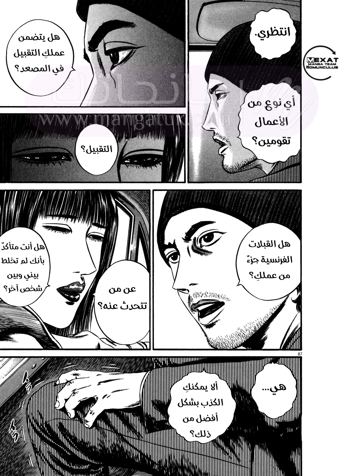 الصفحة 38