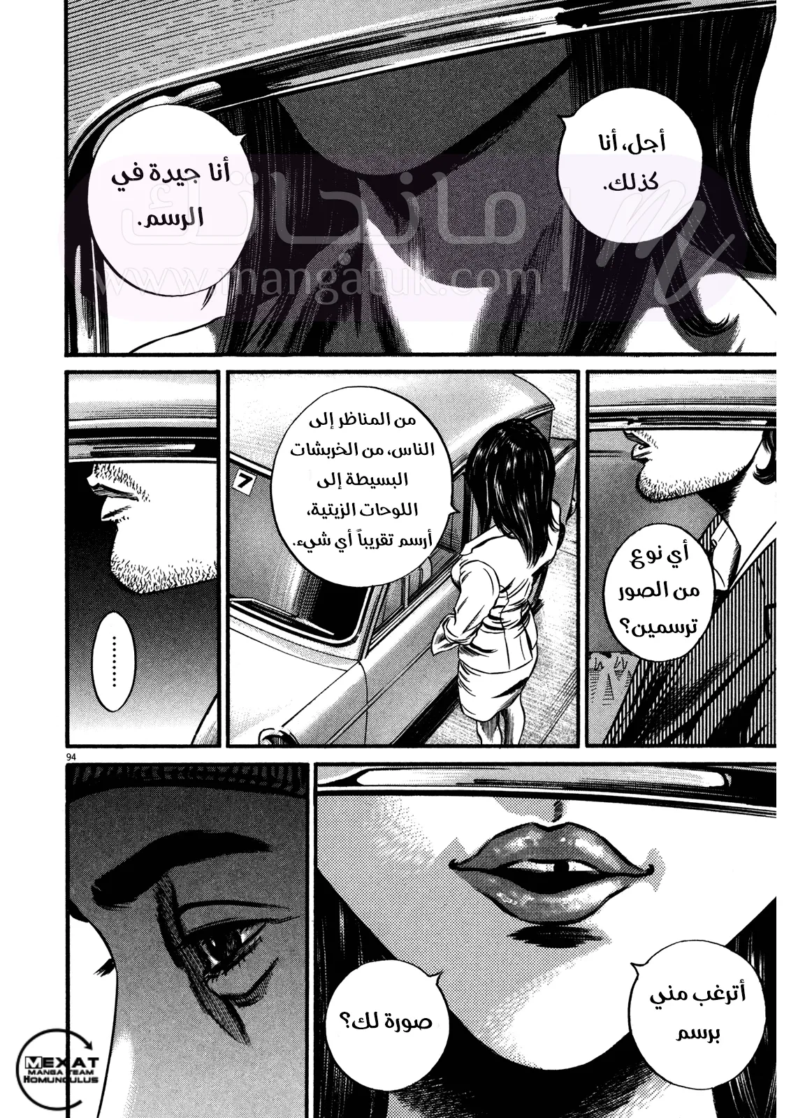 الصفحة 45