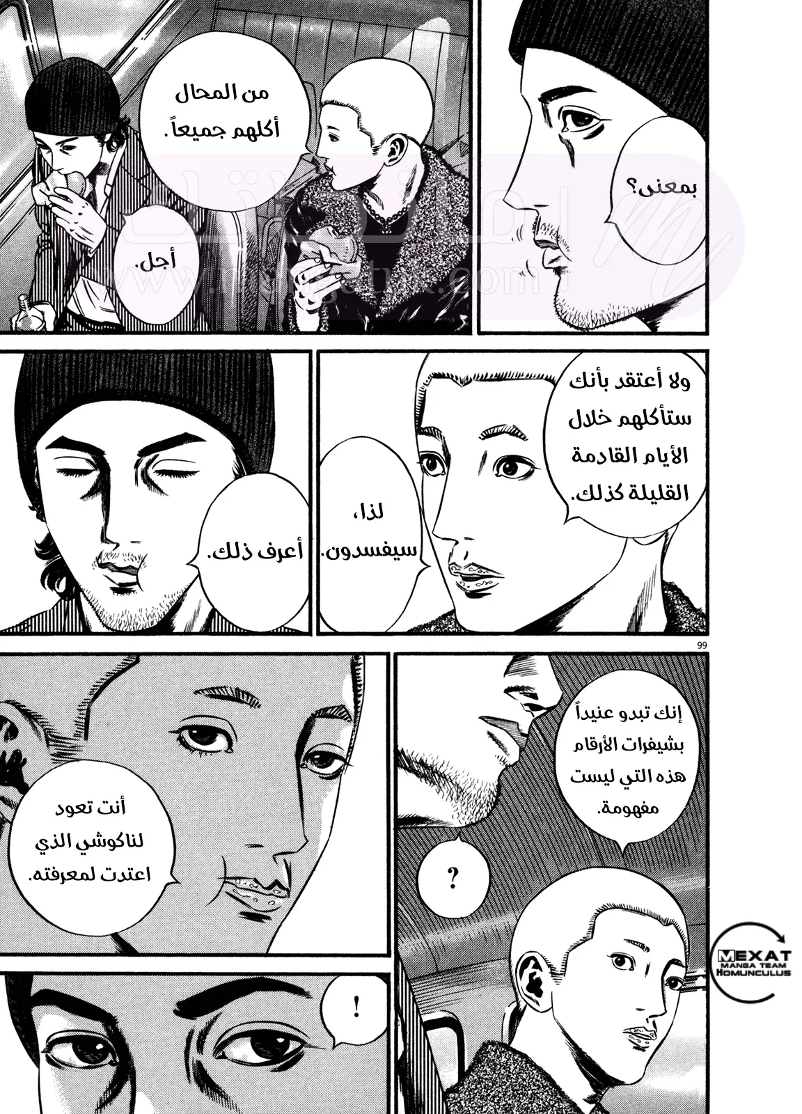 الصفحة 50