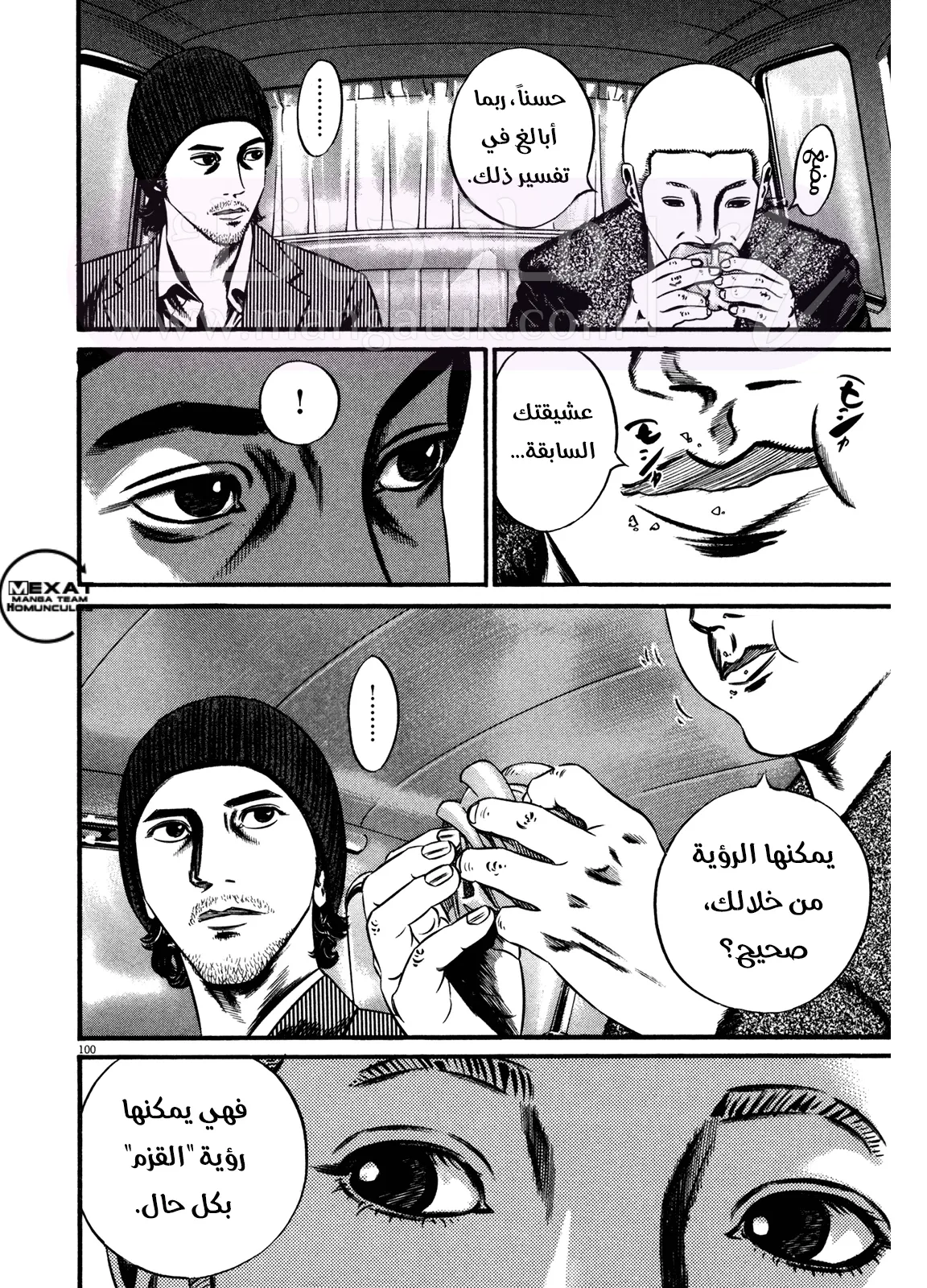 الصفحة 51