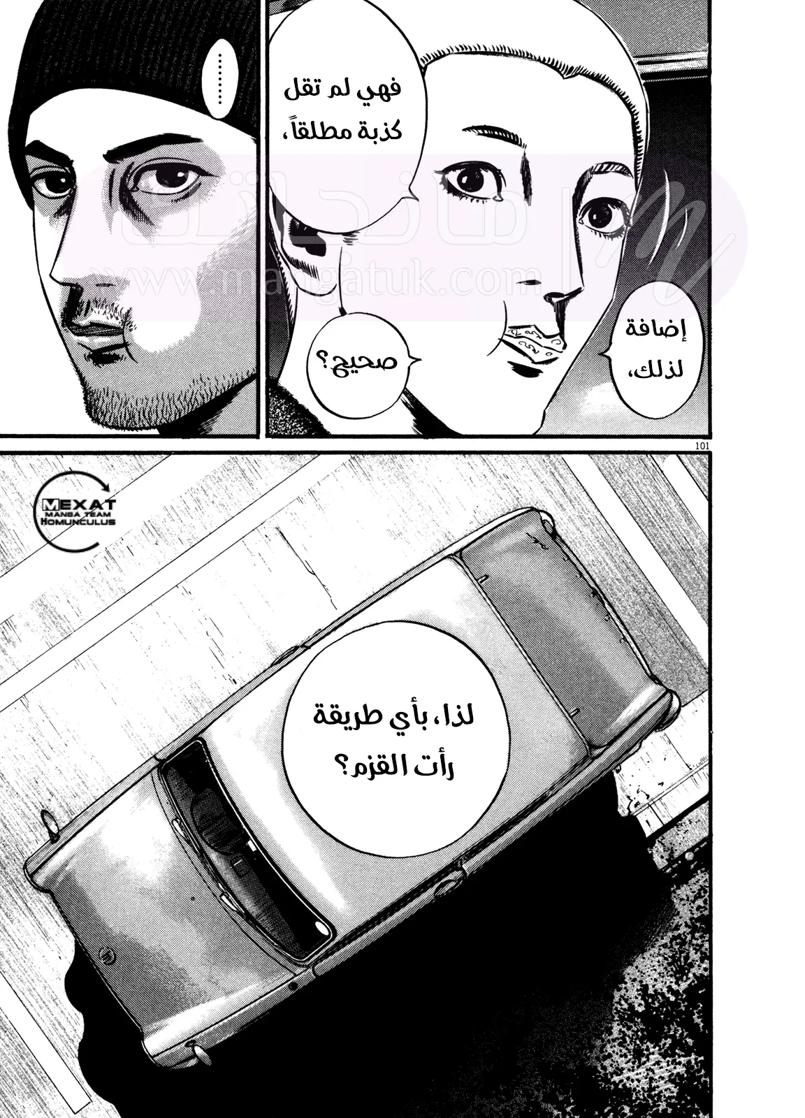 الصفحة 52